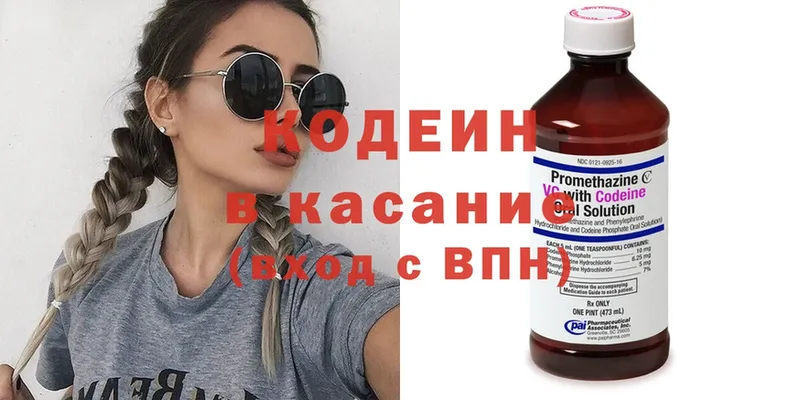 Кодеин напиток Lean (лин) Болхов