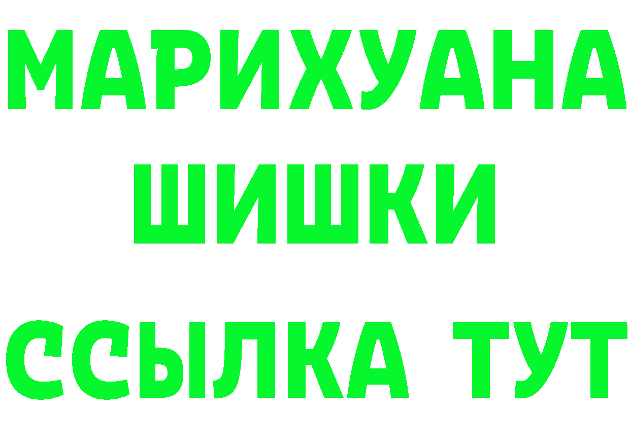 ГЕРОИН Heroin ТОР площадка кракен Болхов